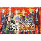 [книга@/ журнал ]/ Tokyo .li Ben ja-z название . cards / еженедельный Shonen Magazine редактирование ( комиксы )