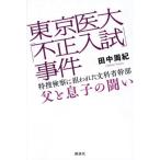 [книга@/ журнал ]/ Tokyo . большой [ не правильный вступительный экзамен ]. раз Special . осмотр ... трещина . документ ... часть ..... ../ рисовое поле средний ../ работа 