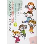 [ бесплатная доставка ][книга@/ журнал ]/ ребенок . родители поэтому. friendship * program человек отношение .. рука ... ....... hin