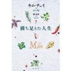 [книга@/ журнал ]/ достаточный жизнь /. название :MAN/ Kim *chui/ работа . не ./ перевод 