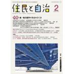 [книга@/ журнал ]/... самоуправление 2023- муниципалитет проблема изучение место / редактирование 