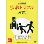 [ бесплатная доставка ][книга@/ журнал ]/ вся страна общий религия проблема меры 2 DVD/. море . широкий /..