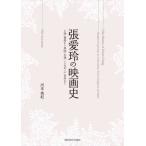 [ бесплатная доставка ][книга@/ журнал ]/. love .. фильм исторический море * Hong Kong из американский * Taiwan * Singapore * Япония . река книга@ прекрасный ./ работа 