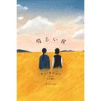 [ бесплатная доставка ][книга@/ журнал ]/ яркий ночь ( было использовано .... ...)/ che морской еж .n/ работа старый река ../ перевод 