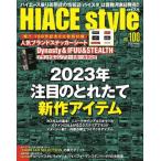 [книга@/ журнал ]/HIACE Style 100 (CARTOP)/ транспорт время s фирма 