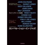 [ бесплатная доставка ][книга@/ журнал ]/ can base-shon* in * Jazz Ralf *J* Gree son на рассказ сборник /. название :CON