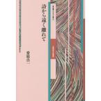 [книга@/ журнал ]/ поэзия из .. отдельно ([ новый ] поэзия теория * эссе библиотека )/ love .. один / работа 