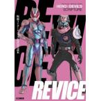 [ бесплатная доставка ][книга@/ журнал ]/ Kamen Rider li тиски официальный совершенно читатель ( хобби Japan MOOK)/ хобби Japan ( монография *