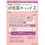 [книга@/ журнал ]/.. контейнер na-sing хирургия внутри . эндоскоп уход .....* нравится стать no. 28 шт 2 номер (2023-2)/metika выпускать 