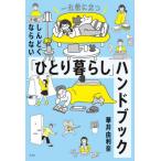 [книга@/ журнал ]/.... если нет [... жизнь ] рука книжка один сырой позиций . быть установленным /... выгода ./ работа 