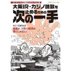 [книга@/ журнал ]/ Osaka IR* Casino ... прекращать поэтому. следующий один рука IR* Casino. большой проблема ..... делать 1 газета ... огонь / сборник 