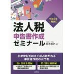 [ бесплатная доставка ][книга@/ журнал ]/ юридическое лицо налог сообщение документ изготовление zemina-ru. мир 5 год 1 месяц модифицировано ./ Suzuki основа история / работа 