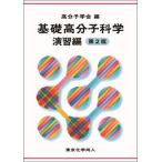 [ бесплатная доставка ][книга@/ журнал ]/ основа макромолекулы наука .. сборник / макромолекулы ../ сборник 