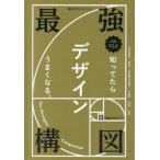 [ бесплатная доставка ][книга@/ журнал ]/ сильнейший конструкция map ..... дизайн хорошо становится. (ENJOY)/ingectar-e/ работа 