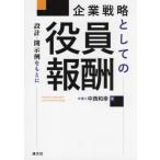 [ бесплатная доставка ][книга@/ журнал ]/ предприятие стратегия как. позиций участник .. проект *.. пример . на основе / средний запад мир ./ работа 