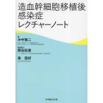 [ бесплатная доставка ][книга@/ журнал ]/ кроветворение . маленький . пересадка после чувство ..rek коричневый - Note /. средний . 2 / работа 