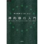 [книга@/ журнал ]/... line введение каждый всевозможные было использовано из свободно ...../. название :not always so (TOKUMA душа библиотека )/ Suzuki ../ работа глициния рисовое поле один ./ перевод 