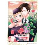 [книга@/ журнал ]/.. три год глаз .( Harlequin comics * diamond )/. чай .../ работа alison *f Ray The оригинальное произведение 