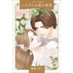 [книга@/ журнал ]/ баловство . love. . человек ( Harlequin comics * жемчуг )/. замок .../ работа Lucy * Gordon / оригинальное произведение 