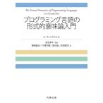 [ бесплатная доставка ][книга@/ журнал ]/ программирование язык. форма . значение теория введение /. название :THE FORMAL SEMANTICS OF PROGRAMMING LANGUAGES AN INTRODUCTION/G. wing 