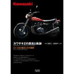 [ бесплатная доставка ][книга@/ журнал ]/ Kawasaki Z. источник .. траектория Z1/Z2. рождение . эта развитие /. бок . 2 /.. большой .. самец /..