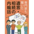[ бесплатная доставка ][книга@/ журнал ]/ специализация дом ......*... внутри колесо рассказ / seven чувство консультант по вопросам налогообложения юридическое лицо / сборник работа 