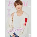 [книга@/ журнал ]/Re:Eye-Ai ( I I ) 2023 год 4 месяц номер [ обложка ] высота .. flat ( Naniwa мужчина .)/ The * Schott 