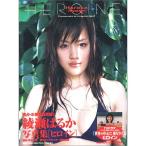 【送料無料】[本/雑誌]/HEROINE 綾瀬はるか写真集/斉木弘吉(単行本・ムック)