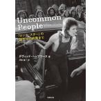 [ бесплатная доставка ][книга@/ журнал ]/ Anne common * People [ блокировка * Star ]. рождение из .. до /. название :UNCO