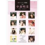 [ бесплатная доставка ][книга@/ журнал ]/oma-ju(..)to Nakamori Akina / остров рисовое поле самец три / работа .. Hideki / работа 