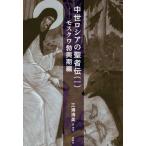 [ бесплатная доставка ][книга@/ журнал ]/ средний . Россия. . человек .1/ три . Kiyoshi прекрасный / перевод * описание 