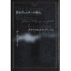 [ бесплатная доставка ][книга@/ журнал ]/..veruta-. ..tau белка. ifige-nie/. название :Die Leiden des jungen Werther