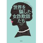 [книга@/ журнал ]/ мир .. сделал женщина мошенник ../. название :Confident Women/toli*terufa работа .....