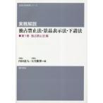 [ бесплатная доставка ][книга@/ журнал ]/ деловая практика описание .. запрет закон * подарок представление * внизу .1 (.. закон деловая практика серии )/ внутри рисовое поле Kiyoshi человек / сборник большой месяц ../ сборник 