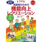 [ бесплатная доставка ][книга@/ журнал ]/ пожилые люди поэтому. функция улучшение reklie-shon тщательно отобранный игра rek.37 пункт все цвет! жизнь работа .