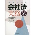 [ бесплатная доставка ][книга@/ журнал ]/ пример ... фирма закон деловая практика / Tokyo судебный клерк . такой же комплект ./ сборник деньги .. самец / работа Tachibana ./ работа ... Akira / работа 