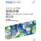 [ бесплатная доставка ][книга@/ журнал ]/.. контейнер journal Vol.71No.1(2023)/ медицина документ .