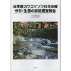 [ бесплатная доставка ][книга@/ журнал ]/ Япония производство кожа goke saw . все 6 вид минут ткань * сырой .. / большой .../ работа 