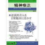 [ бесплатная доставка ][книга@/ журнал ]/. бог терапевтические Vol.49No.1(2023)/ золотой Gou выпускать 