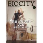 [ бесплатная доставка ][книга@/ журнал ]/bio City 93/ нить длина ../.. старый рисовое поле более того ./..
