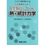 [ бесплатная доставка ][книга@/ журнал ]/ здесь . отметка! понимание . для .* статистика динамика ( Library физика . понимание . для )/ север . документ / работа 