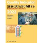 [ бесплатная доставка ][книга@/ журнал ]/Quality Indicator( медицинская помощь. качество ). измерять улучшение делать ... международный больница. наконечник ...