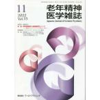 [ бесплатная доставка ][книга@/ журнал ]/ старость психиатрия журнал 33-11/ world p бег 