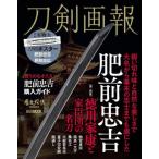 [книга@/ журнал ]/ меч .... передний ..( хобби Japan MOOK)/ хобби Japan 