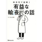 [ бесплатная доставка ][книга@/ журнал ]/ час серия ряд . шнур .. иметь .. транспорт жидкость. рассказ / река сверху большой ./ работа 