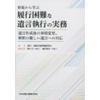 [ бесплатная доставка ][книга@/ журнал ]/ случаи из ... line трудный ... line. деловая практика /..*.. деловая практика проблема изучение ./ редактирование Noguchi большой / редактирование представитель глициния .../ редактирование представитель 