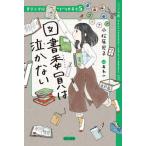 [книга@/ журнал ]/ книги . участник. плач . нет Junior версия ( синий пустой начальная школа различный комитет )/ Komatsu .../ произведение .../.