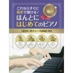 [книга@/ журнал ]/.... впервые .. фортепьяно самый первый .. модифицировано ./ Kei M pi-