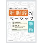 [ бесплатная доставка ][книга@/ журнал ]/ хирургия rejitento поэтому. .... Basic рука ./ волна много .../...../ сборник 