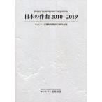 [ бесплатная доставка ][книга@/ журнал ]/ японский композиция 2010-2019/ одна сторона гора . превосходящий / работа белый камень прекрасный снег / работа длина дерево ../ работа ...../